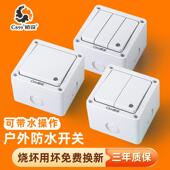 初设户外防水开关保护盒专用明装 工业电源防雨按钮单23开双控面板