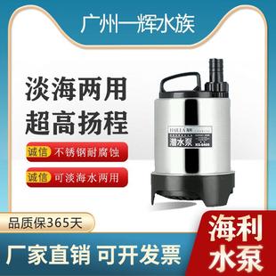 8400 8300 8670海鲜鱼池淡海水两用潜水泵鱼缸抽水泵 8200 海利HX