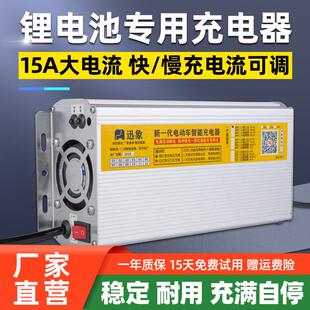 电动车锂电池充电器48V60V72V15A大功率快充电流可调三元磷酸铁锂