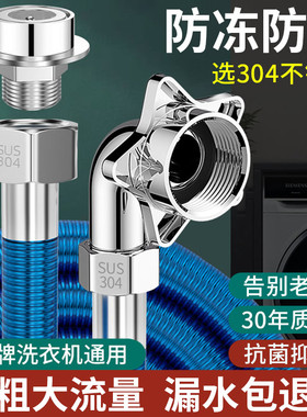 小天鹅全自动洗衣机进水管加长延长软接头不锈钢上水管子龙头通用