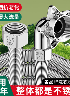 全自动家用洗衣机进水管通用加长不锈钢上水管延长接水管4分螺纹