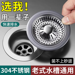 厨房老式 水槽过滤网弹跳芯过滤器水池漏塞通用洗菜盆漏水塞封口盖