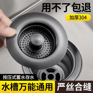 厨房水槽漏塞过滤网不锈钢弹跳芯过滤器洗碗池通用款 洗菜盆漏水塞