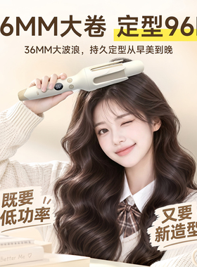 德国36mm卷发棒全自动宿舍可用