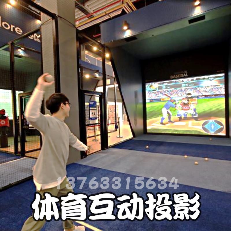 沉浸式健身房ar互动投影仪体育运动3D5D体感游戏跑步足球触碰装