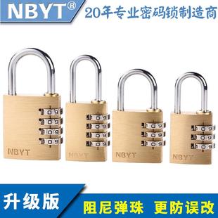 锁健身房更衣柜子锁家用抽屉储物柜门大门密码 NBYT黄铜密码 挂锁头