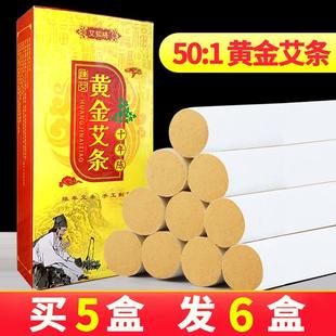 1黄金艾条艾柱纯艾正品 熏家用十年陈艾草艾绒棒南阳手工艾灸条