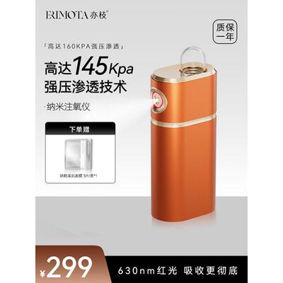 Erimota纳米氧气注射仪家用面部水光保湿喷雾美容院专用面部美容