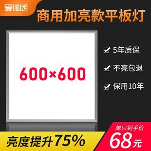 石膏板 平板灯600x600集成吊顶60x60led铝扣板天花面板方灯嵌入式