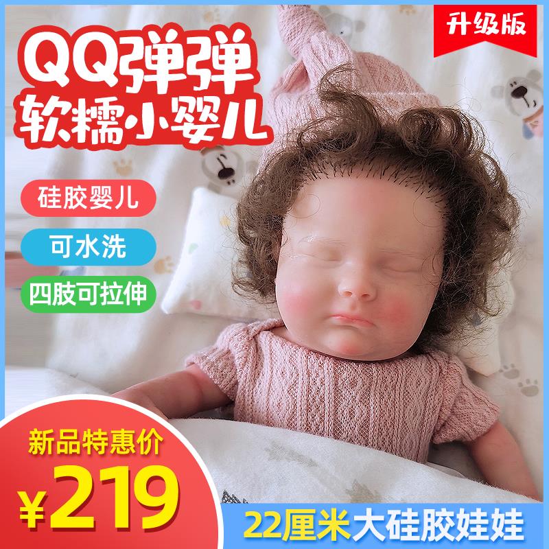 8寸22cm全胶手掌微缩迷你仿真重生硅胶婴儿娃娃安抚陪睡儿童礼物