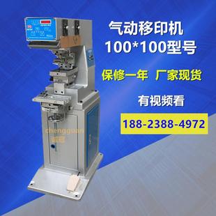 厂家供应100型气动单色移印机多色移印机油盘单色小型移印机