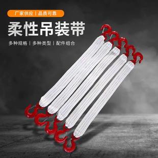 带吊车吊具起重工具吊带两腿四腿2吨T尼龙材质索具 双沟扁平吊装
