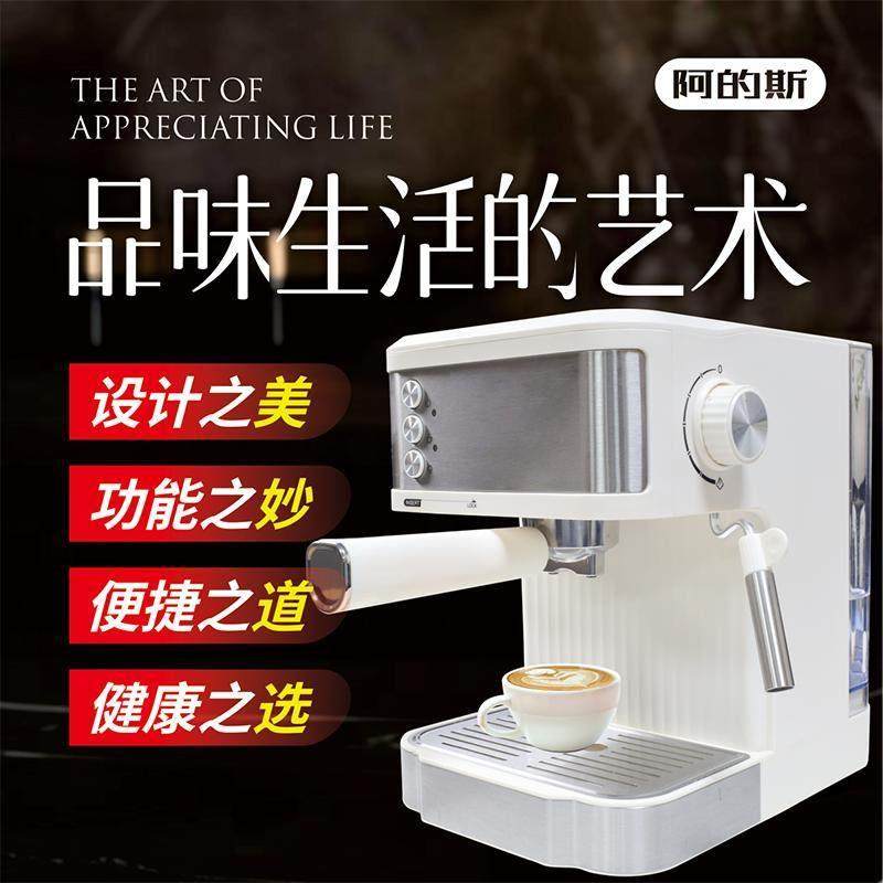 Aadisi/阿的斯意式家用20bar泵压式咖啡机高压萃取蒸汽打奶泡拉花