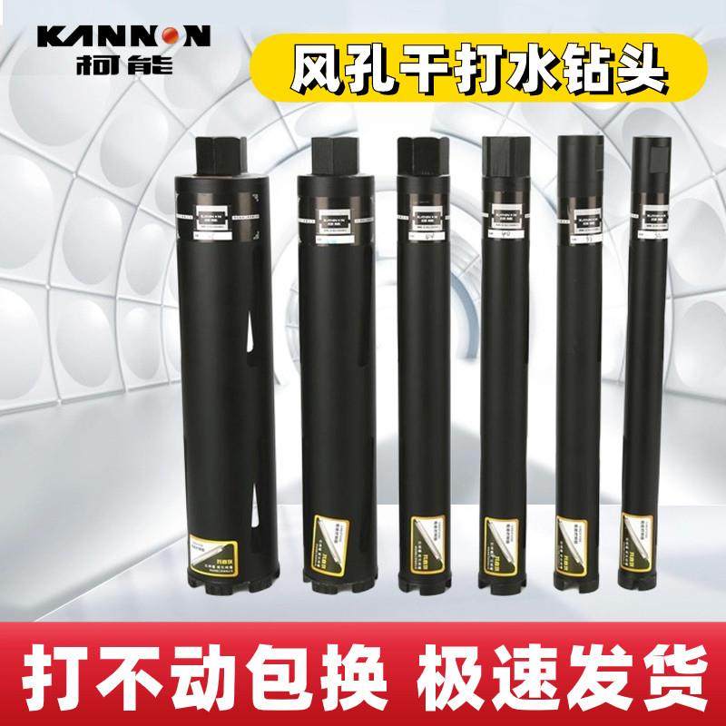 柯能水钻钻头墙壁专业风孔干打空调孔眼开孔器水钻机干湿两用钻头,五金/工具,扩孔钻,淘宝优惠券,粉丝福利购,淘宝优惠卷
