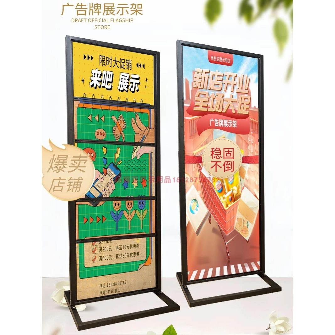 包邮广告牌展示牌多层海报奶茶店招牌立牌落地展架门口户外立式