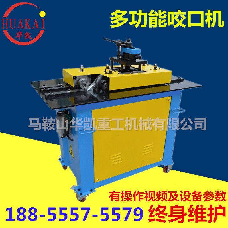 HB-12/15东阳骨咬边机 白铁皮咬口机 风管辘骨机镀锌板压边咬口机