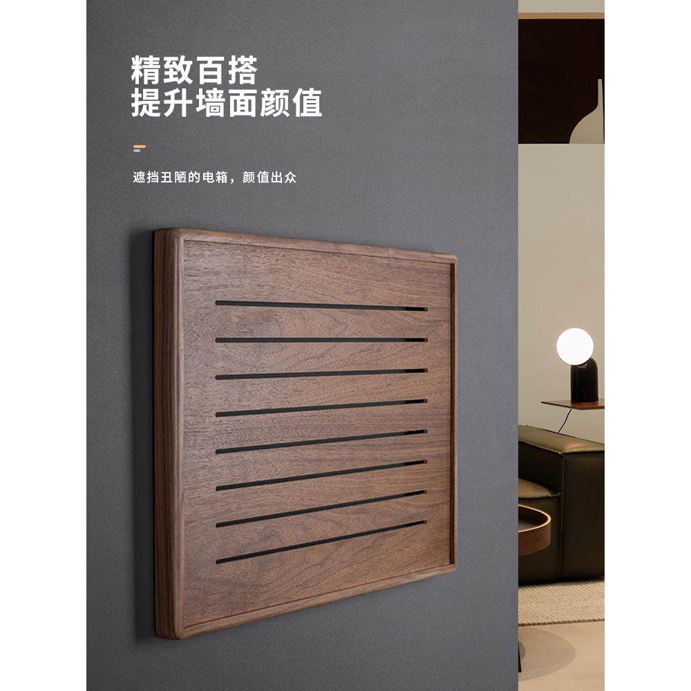 森木良品墙上电表箱装饰画胡桃木墙面配电箱遮挡板实木弱电箱挂画
