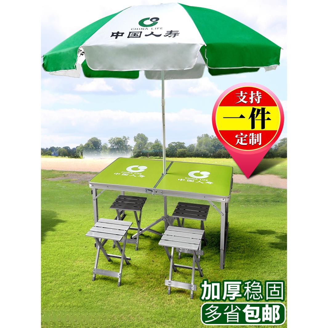 中国人寿保险展业桌椅户外便携式折叠桌广告宣传摆摊地推桌子国寿