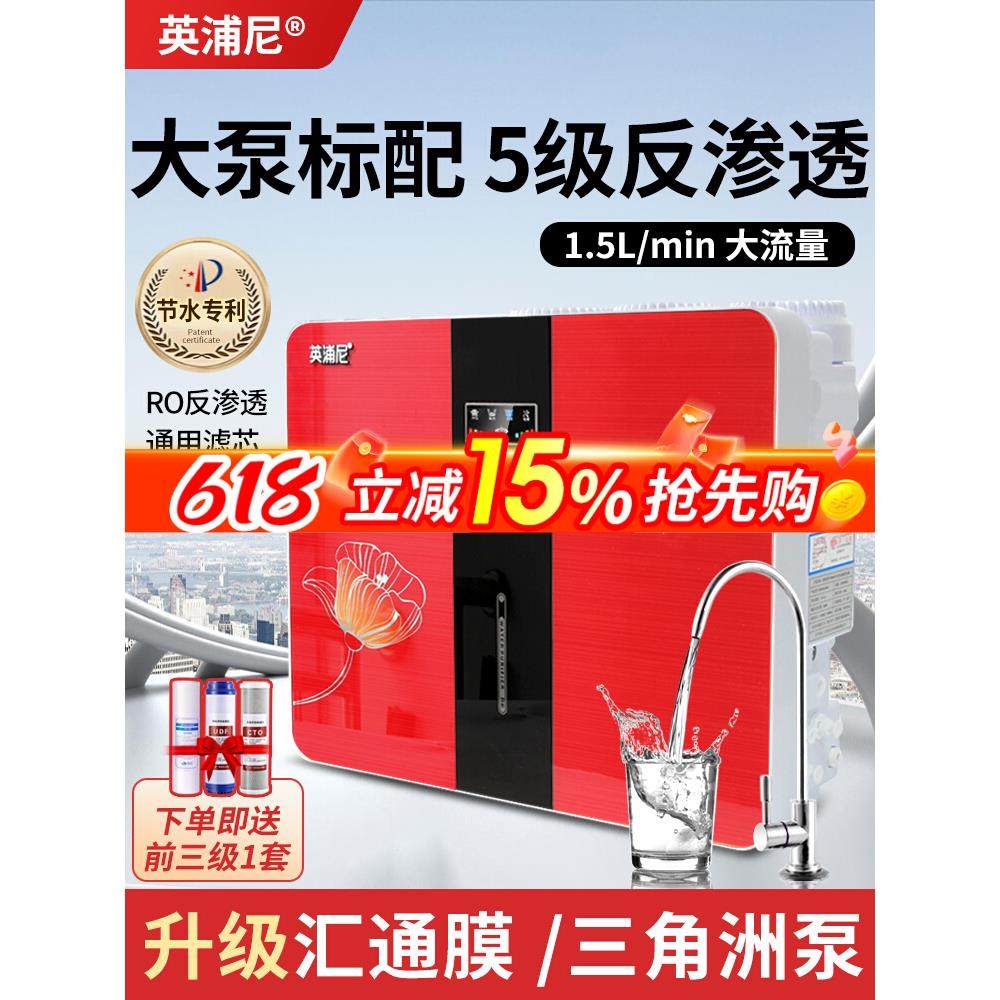 净水器家用ro反渗透净水机厨房自来水净化器厨下式纯水除垢直饮机