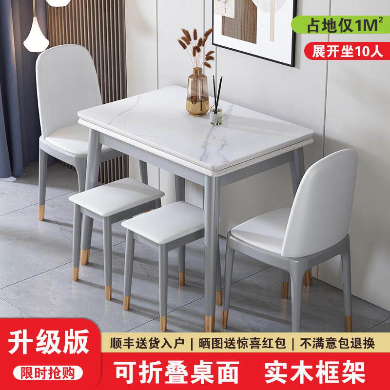 岩板餐桌椅组合家用小户型折叠伸缩实木吃饭桌子现代简约多功能