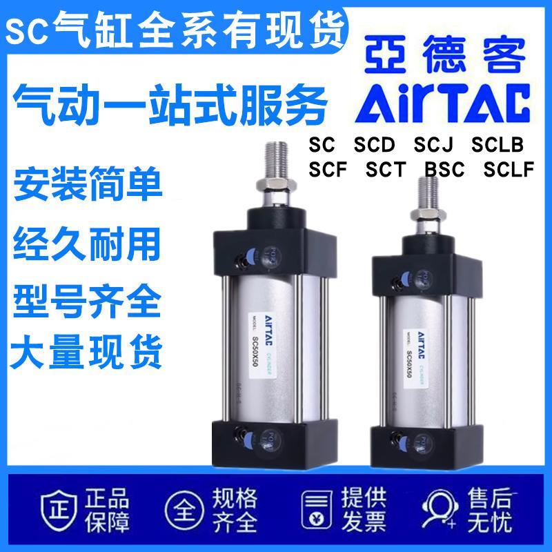 亚德客大缸径气缸大推力SC125SCJ160可调200/250X50X100-900S气动