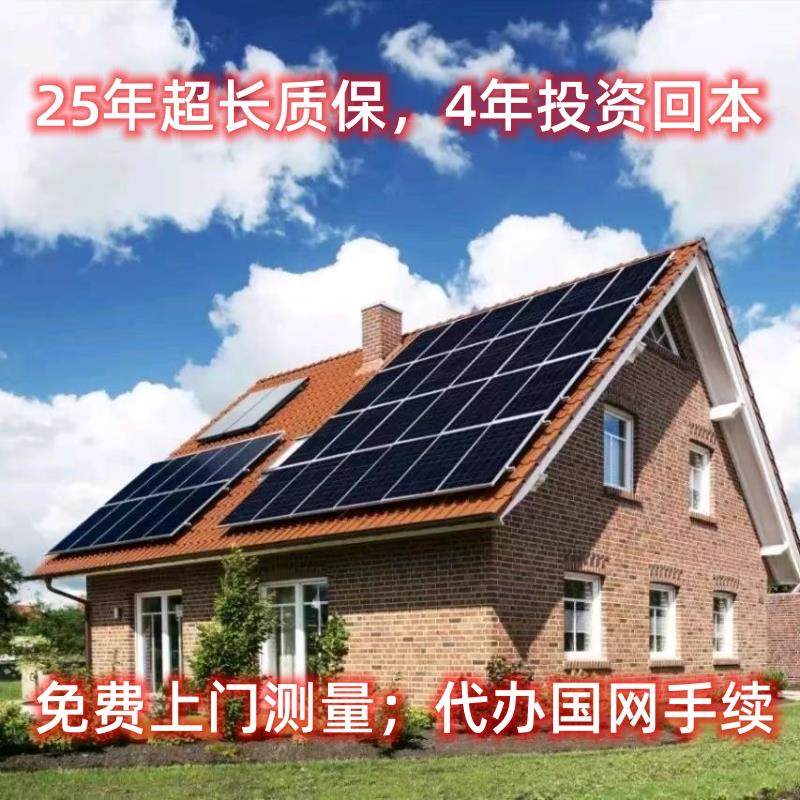 隆基户用并网光伏发电电站单晶家用太阳能无锡苏州上海包安装