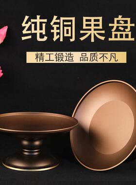 新中式古典纯铜紫檀供奉果盘家用水果贡品财神佛堂上供盘纯色摆件