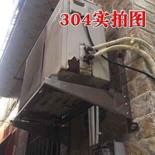 通用空调支架1.523P匹全304不锈钢空调外机安装支架子多区包邮