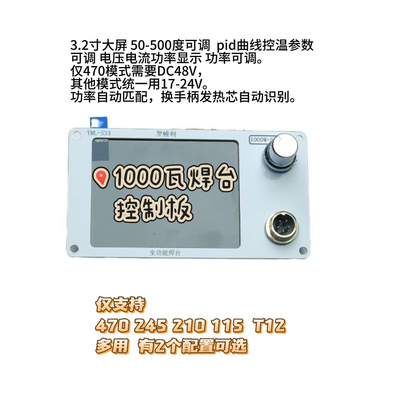 2025款翌幔利速热焊台 万迪升级C470-C245-C210-C115 pid多用曲线