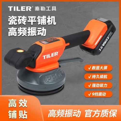 泰勒瓷砖平铺机大功率铺砖振动器