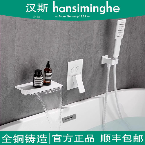 汉斯hansiminghe全铜暗装瀑布入墙预埋嵌入式冷热浴缸淋浴水龙头