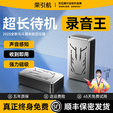 gps定位器追踪录音车载防丢防盗定仪器汽车跟踪强磁不用充电神器