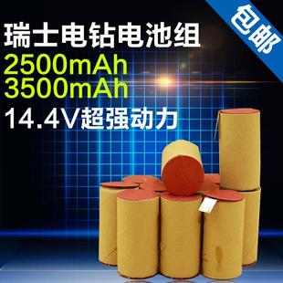 3500mAh 定做瑞士手电钻大容量充电电池组14.4v电动工具起子2500