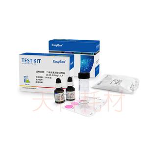 20mg 盒 500mg100次 2.0mg 二氧化氯测定试纸试剂盒0.05