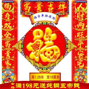 饰福字门贴 2025蛇年创意国潮对联春节家用新年春联乔迁新居搬家装