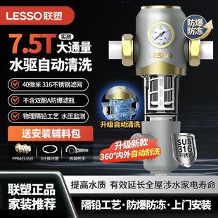 联塑前置过滤器全屋净水大流量过滤水净水器家用自动冲洗全铜隔铅