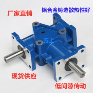 2十字换向器ARA4直角齿轮转向器 ARA1转向箱ARA0 减速机现货供应