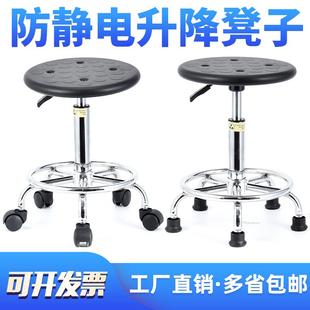 防静电凳子升降旋转圆凳无尘车间工厂流水线工作椅子学校实验室凳