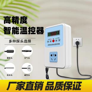 自动数显温度控器锅炉水泵风机保温箱水族箱孵化养殖温控开关插座