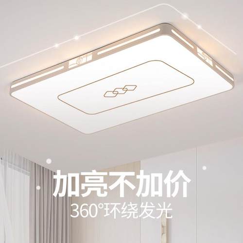 led吸顶灯客厅大灯主卧室吊灯具大全屋套餐组合现代简约大气家用