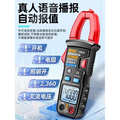 德国新型钳形万用表全智能电工专用数字高精度全自动Dt9205A万用
