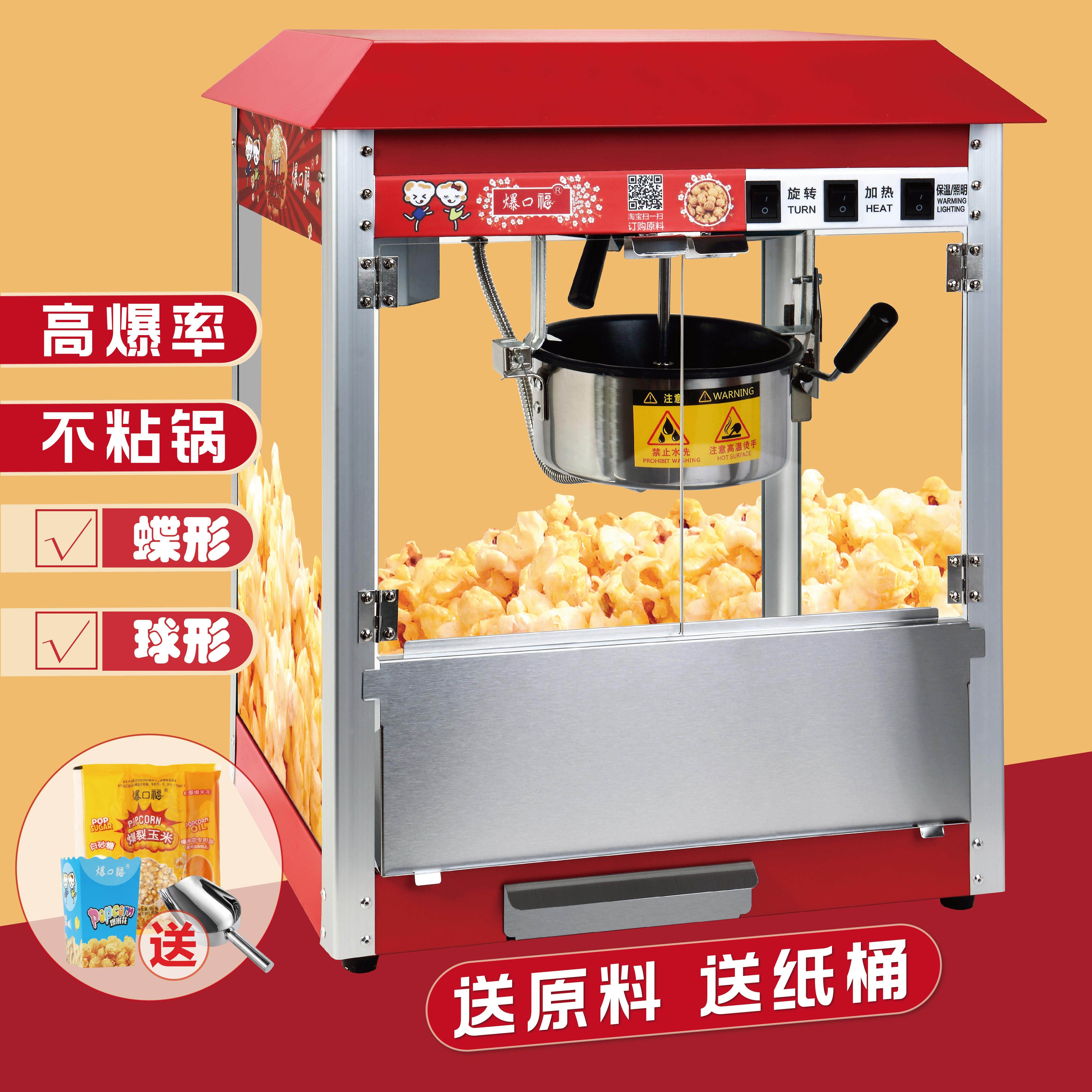 爆口福爆米花机商用 全自动电动摆摊苞米粒玉米花新款球形爆谷机