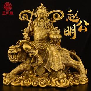 铜赵公明财神骑虎像黄铜武财神赵公明神像玄坛赵元帅供奉客厅大号