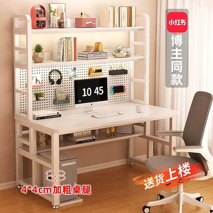 洞洞板书桌书架一体桌网红实木电脑桌简约卧室女生家用学生学习桌