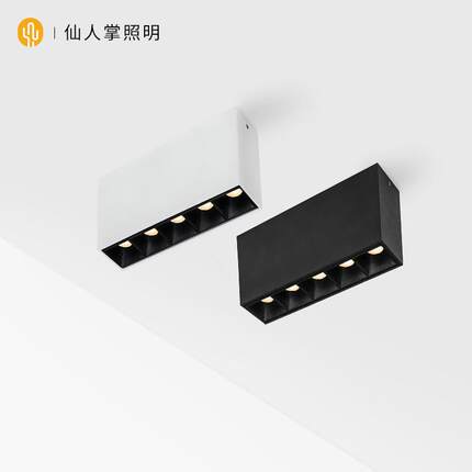 仙人掌照明LED长条射灯过道明装条形格栅灯极简防眩客厅无主灯具