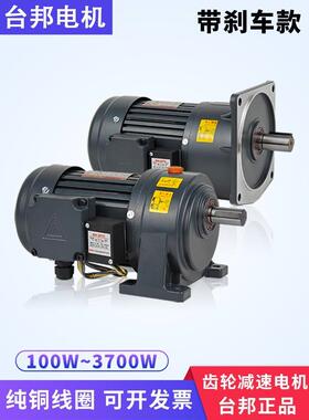 GPG台邦电机 CV立式齿轮减速电机三相380V变频调速刹车大功率电机