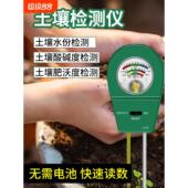 土壤湿度检测仪酸碱度土地花盆植物化验光照养分ph值传感器温度计