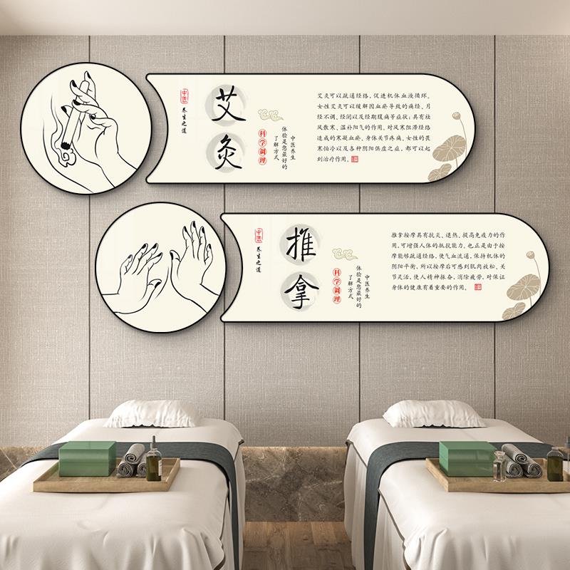 中医馆装饰挂画艾灸馆墙面壁画推拿艾灸养生宣传海报养生馆装饰画