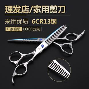 组合 沙宣理发剪刀美发剪刀刘海剪打薄平剪牙剪家用理发剪刀套装