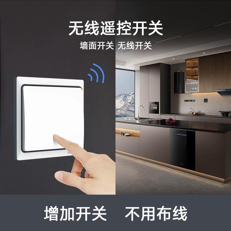 领普无线遥控开关面板自发电智能220v无需布线室内改装双控K4S